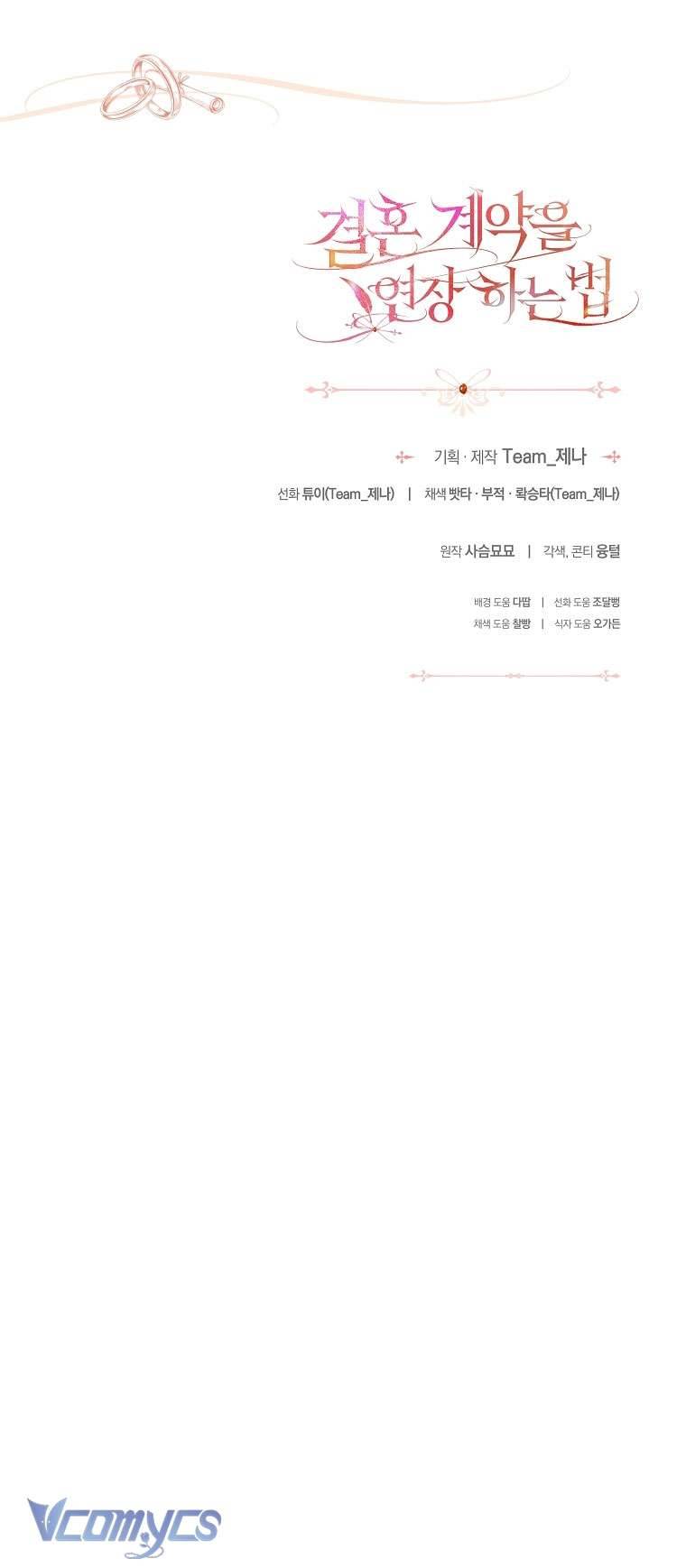 [18+] Phương Pháp Gia Hạn Hợp Đồng Hôn Nhân Chap 27 - Next Chap 28