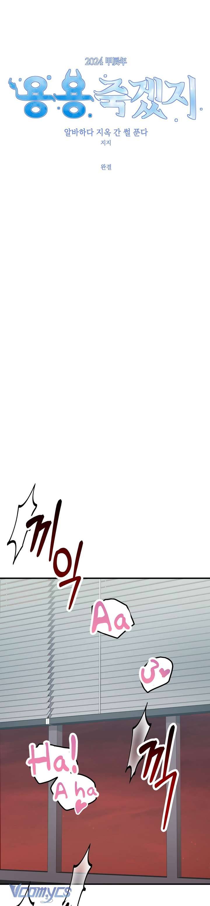 [18+] Công Việc Làm Thêm Dưới Địa Ngục Chap 5 - Next 