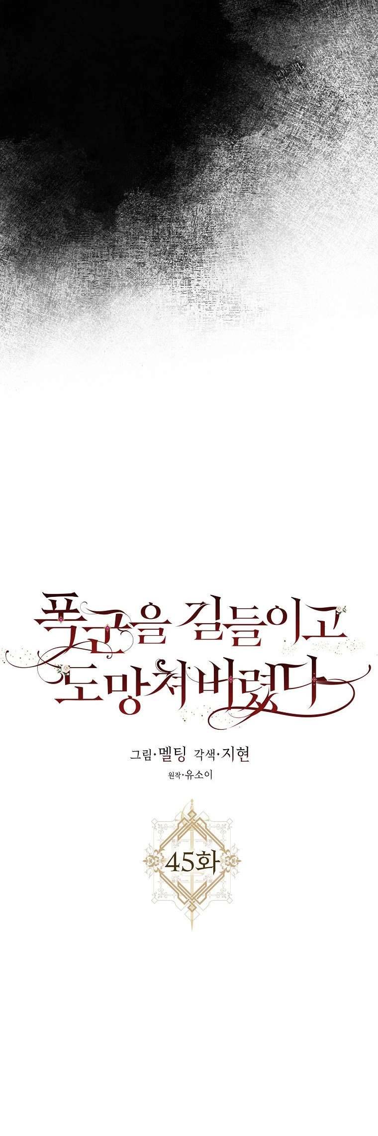 Thuần Hóa Bạo Quân Rồi Bỏ Trốn Chap 45 - Next Chap 46