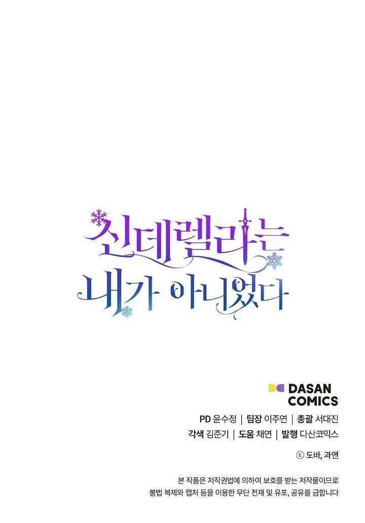 Tôi Không Phải Là Cinderella Chapter 45 - Next Chapter 45.5