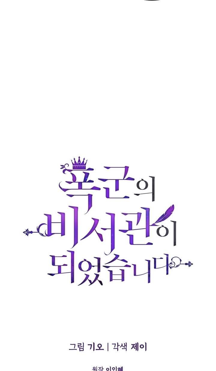 Thư Ký Của Bạo Chúa Chapter 18 - Next Chapter 19