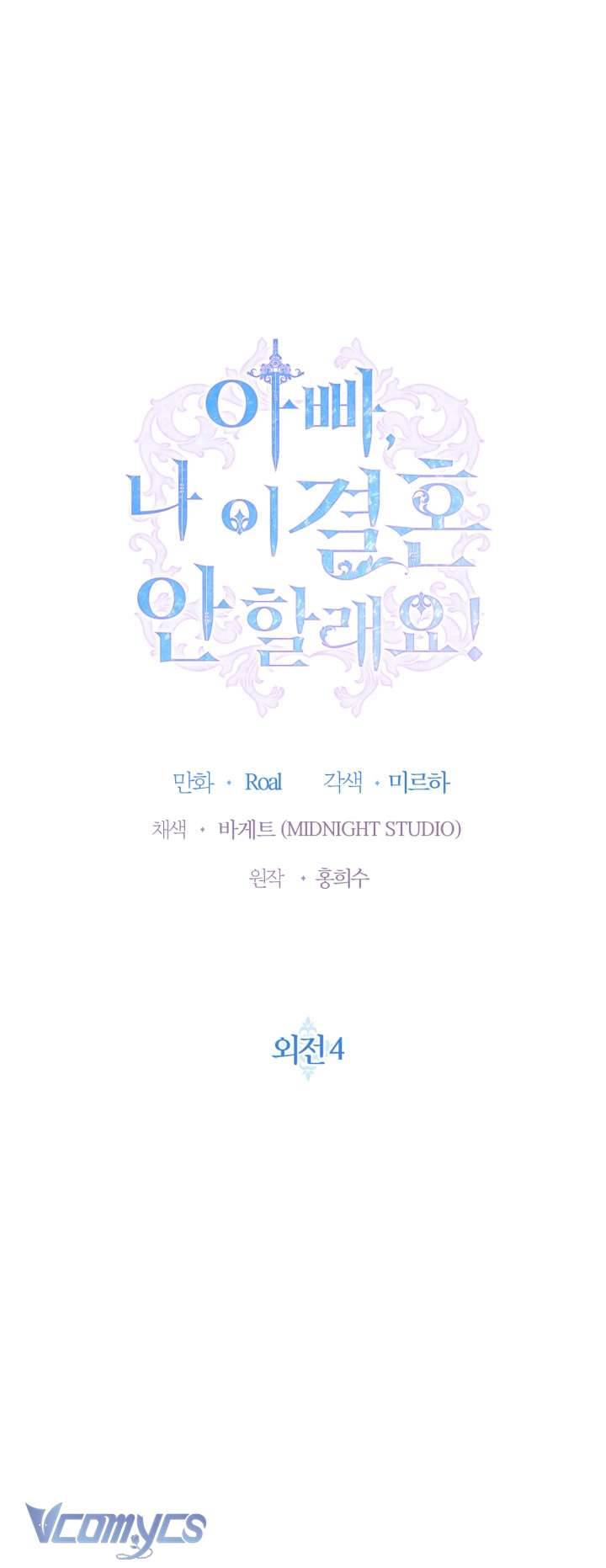 Cha À, Con Không Muốn Kết Hôn Đâu Chap 127 - Next Chap 128