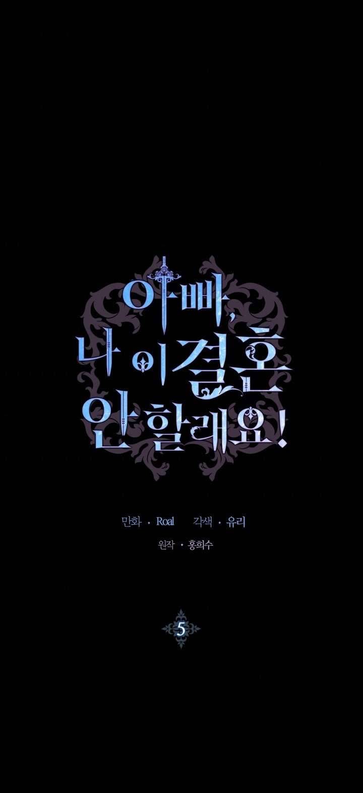 Cha À, Con Không Muốn Kết Hôn Đâu Chap 5 - Next Chap 6