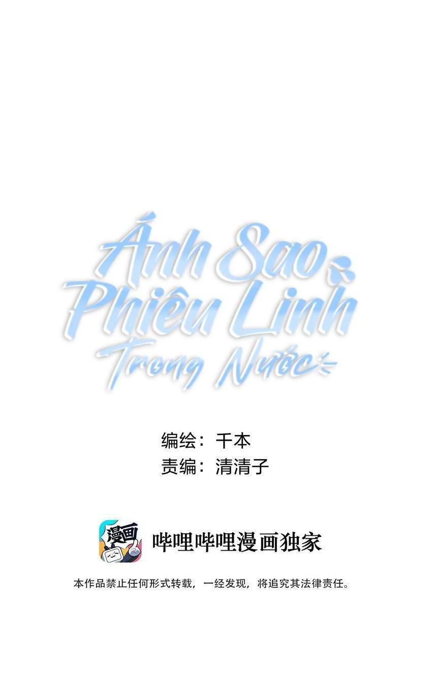 Ánh Sao Phiêu Linh Trong Nước Chapter 21 - Next Chapter 22