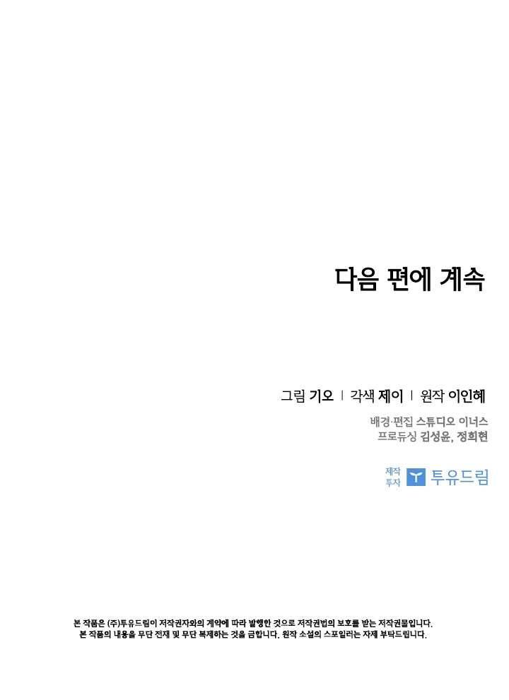 Thư Ký Của Bạo Chúa Chapter 38 - Next Chapter 39