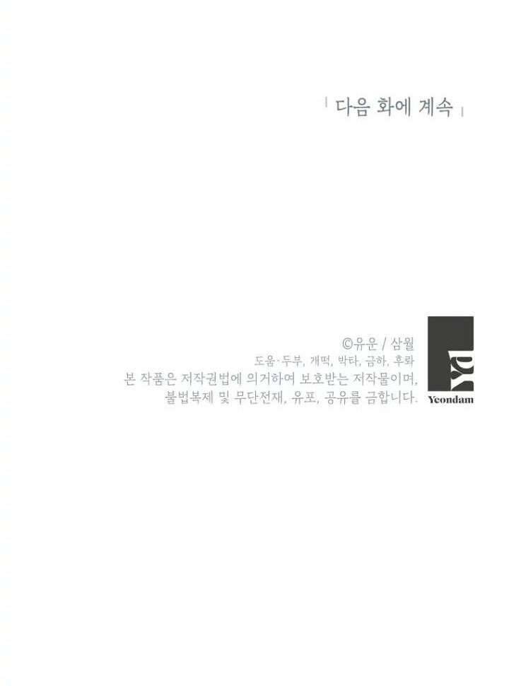 Tôi Là Minh Chứng Của Sự Thật Chap 96 - Next Chap 97