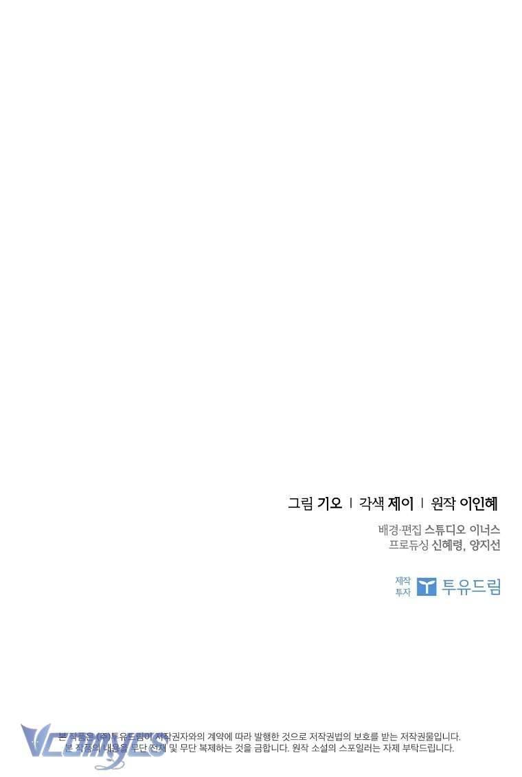 Thư Ký Của Bạo Chúa Chapter 118 - Next Chapter 119