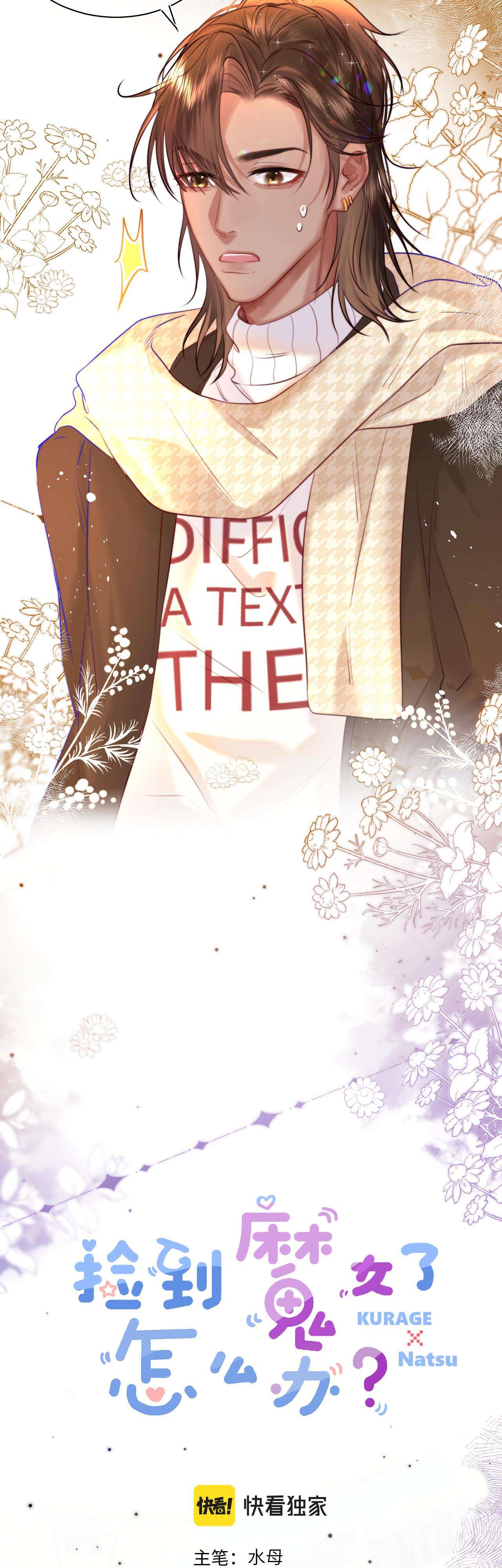 Nhặt Được Cô Phù Thủy Nhỏ Giờ Phải Làm Sao Đây? Chapter 15 - Next Chapter 16