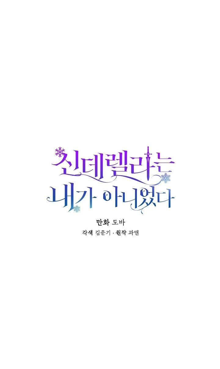 Tôi Không Phải Là Cinderella Chapter 2 - Next Chapter 2.5