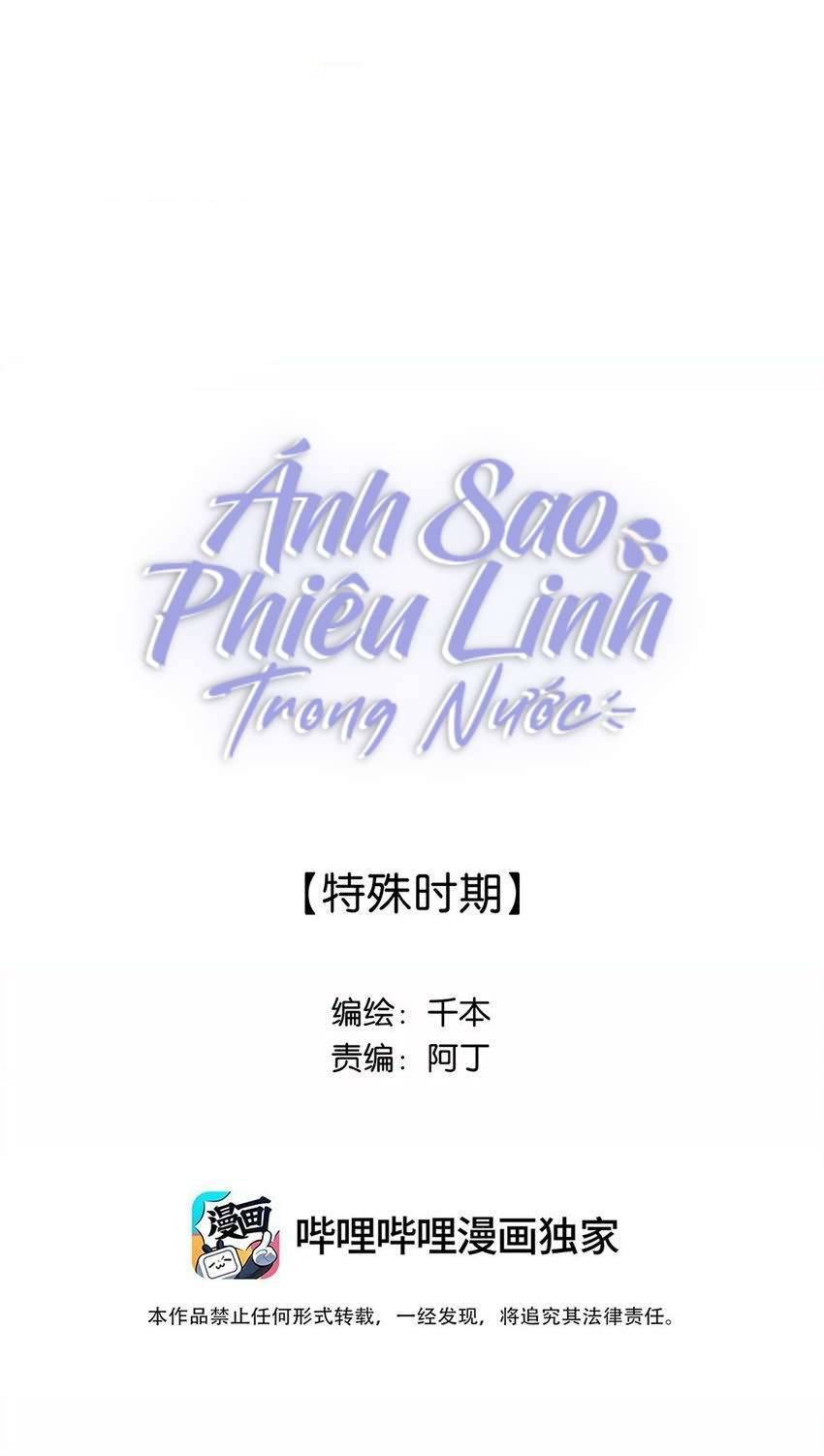Ánh Sao Phiêu Linh Trong Nước Chapter 23 - Next Chapter 24