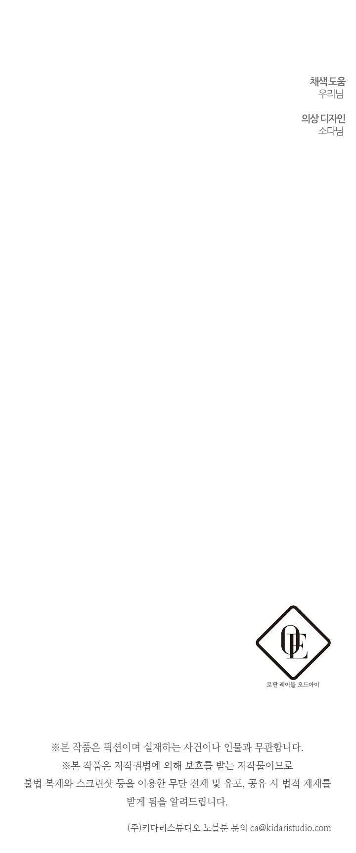 Trước Tiên Phải Giấu Em Trai Cái Đã! Chap 45 - Next Chap 46