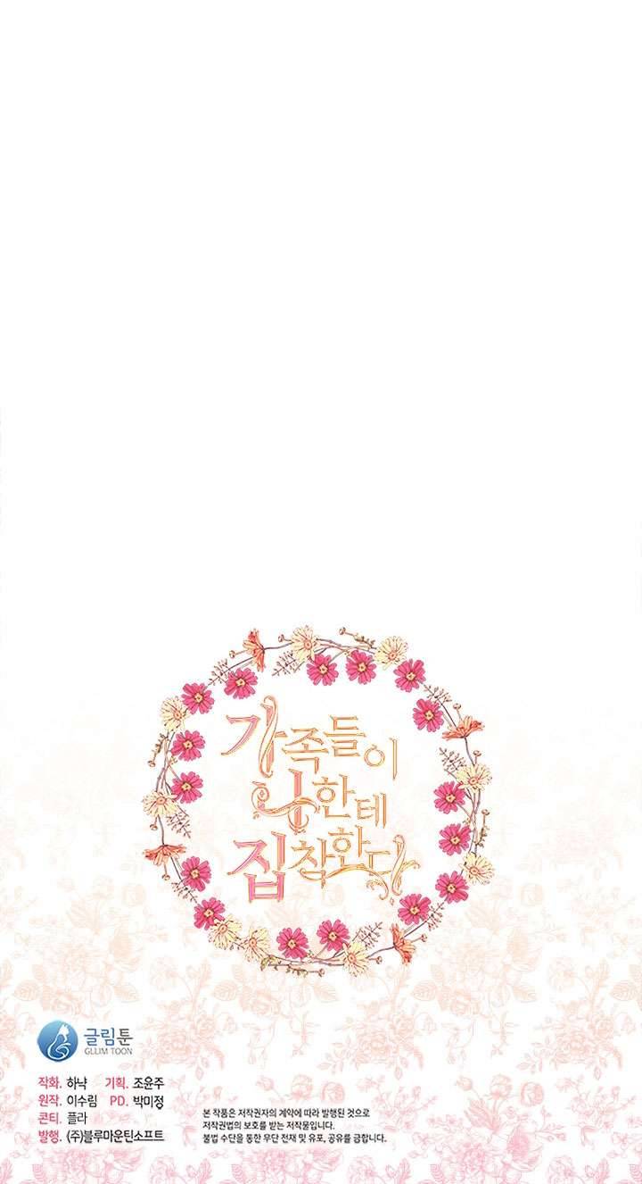 Gia Đình Bị Ám Ảnh Bởi Tôi Chapter 12 - Next Chapter 12.5