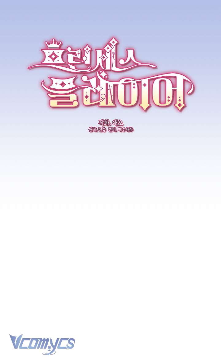 Công Chúa Là Người Chơi Chapter 41 - Next Chapter 42