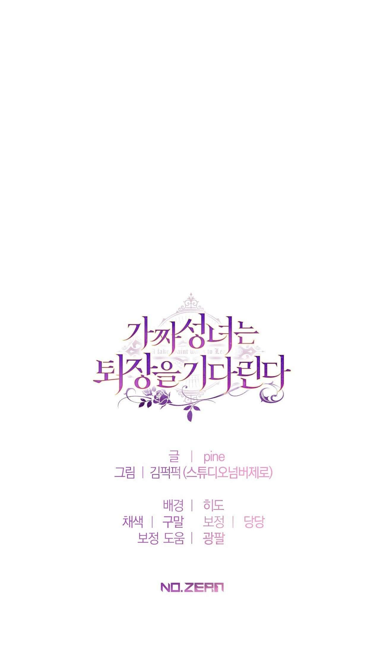 Thánh Nữ Giả Muốn Bỏ Trốn Chap 29 - Next Chap 30