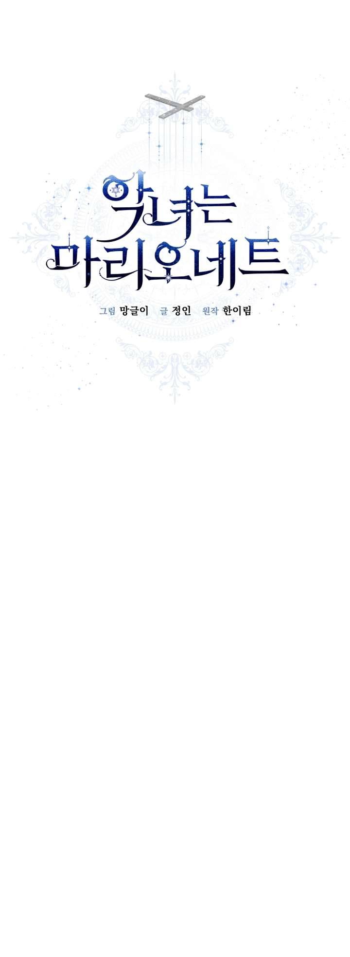 Ác Nữ Chỉ Là Một Con Rối Chap 67 - Next Chap 68