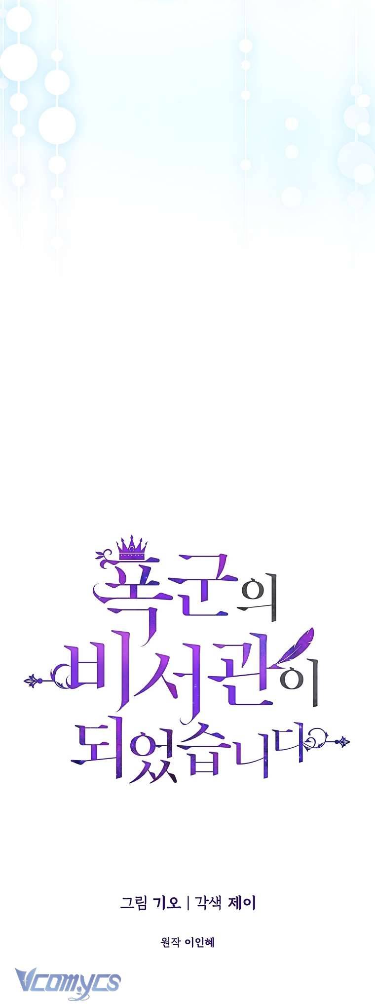 Thư Ký Của Bạo Chúa Chapter 114 - Next Chapter 115