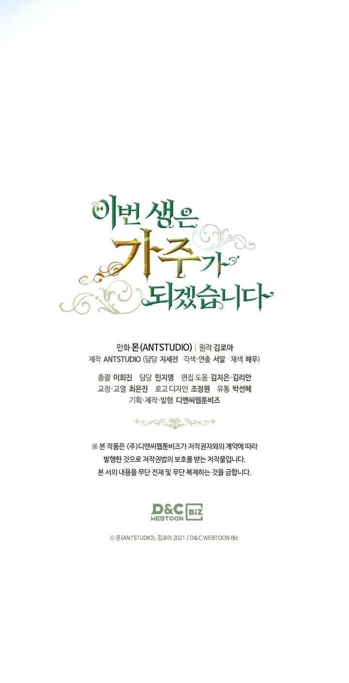 Kiếp Này Nhất Định Làm Gia Chủ Chap 15 - Next Chap 16