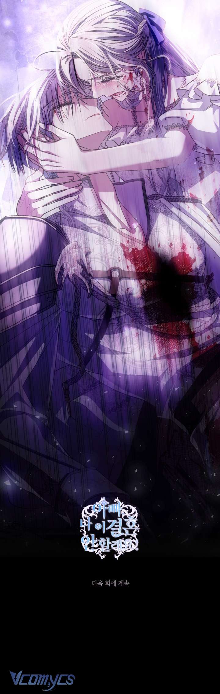 Cha À, Con Không Muốn Kết Hôn Đâu Chap 120 - Next Chap 121