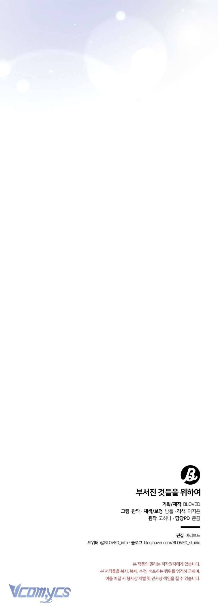 [18+] Vì Những Thứ Đã Tan Vỡ Chap 4 - Next Chap 5