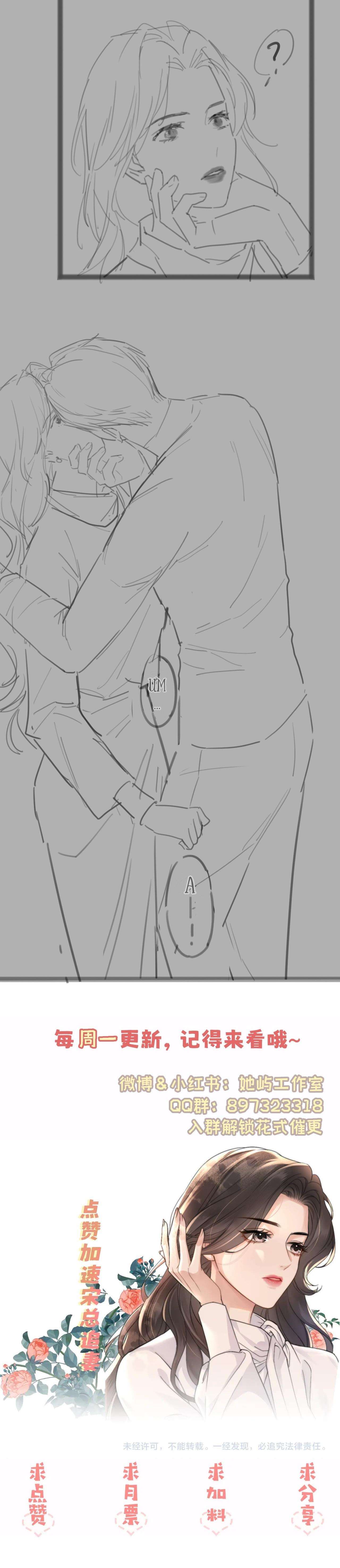 Tình Si Chap 3 - Next Chap 4