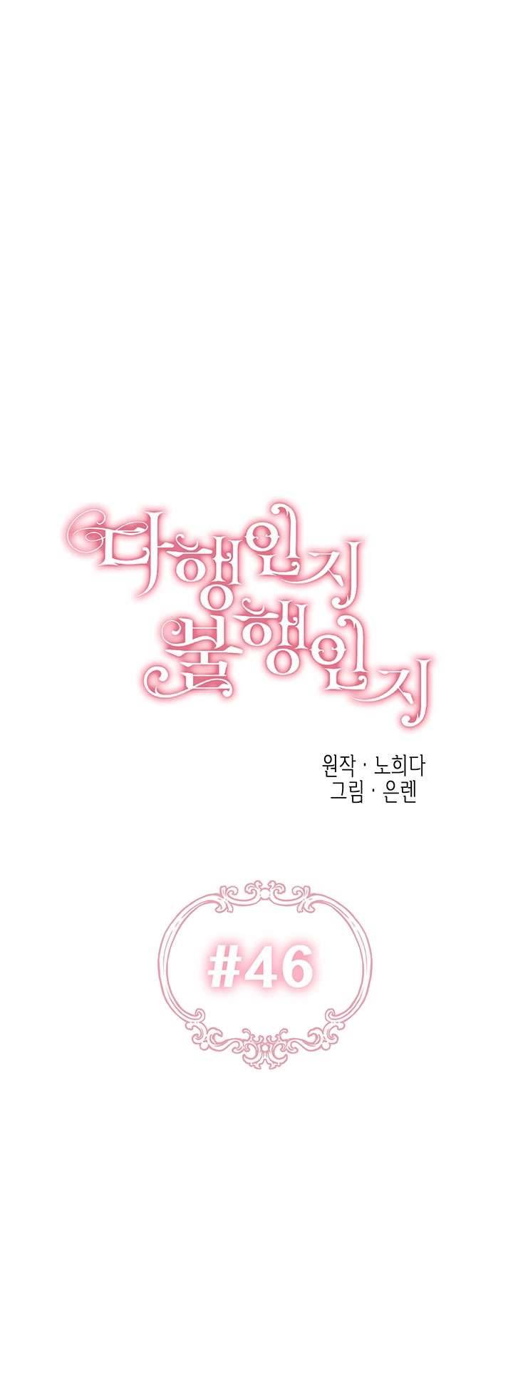 May Mắn Hay Bất Hạnh Chap 46 - Next Chap 47