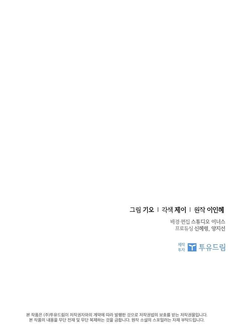 Thư Ký Của Bạo Chúa Chapter 115 - Next Chapter 116