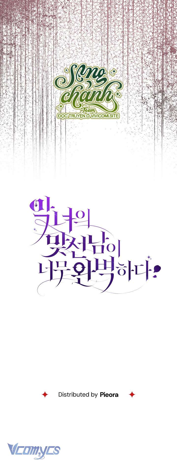 Người Xem Mắt Của Ác Nữ Quá Hoàn Hảo Chapter 54 - Next Chapter 55