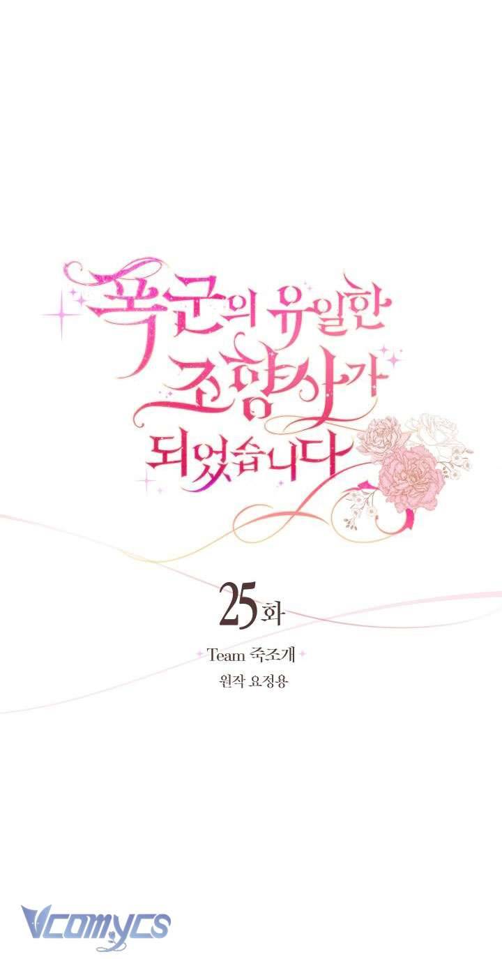 Nhà Điều Chế Nước Hoa Độc Quyền Của Bạo Chúa Chap 25 - Next Chap 26