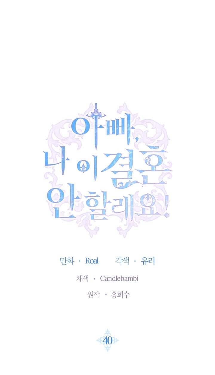 Cha À, Con Không Muốn Kết Hôn Đâu Chap 40 - Next Chap 41