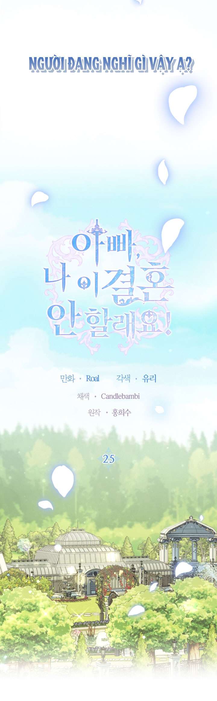 Cha À, Con Không Muốn Kết Hôn Đâu Chap 25 - Next Chap 26