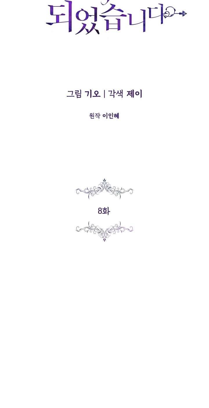 Thư Ký Của Bạo Chúa Chapter 8 - Next Chapter 9