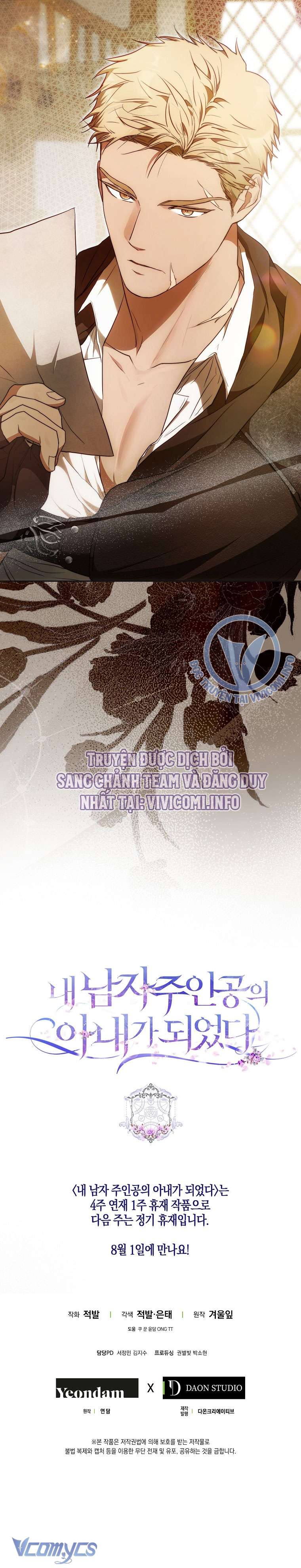 Tôi Trở Thành Vợ Của Nam Chính Chap 107 - Next Chap 108