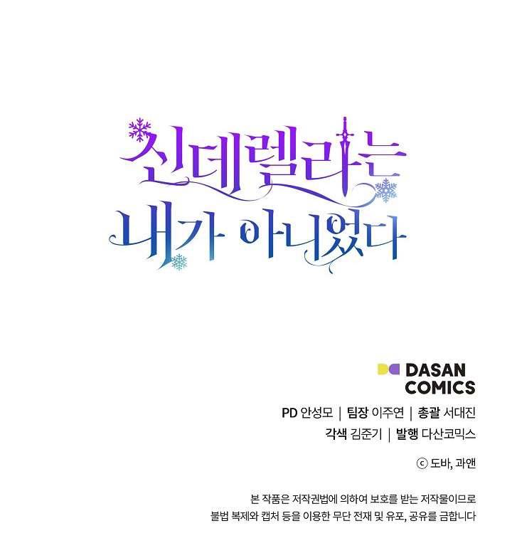 Tôi Không Phải Là Cinderella Chapter 2 - Next Chapter 2.5