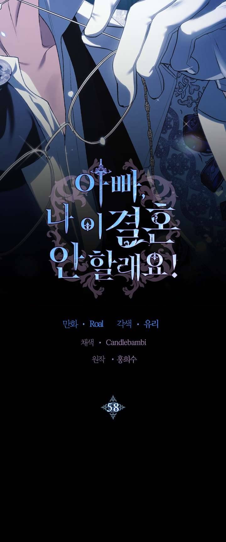 Cha À, Con Không Muốn Kết Hôn Đâu Chap 58 - Next Chap 59