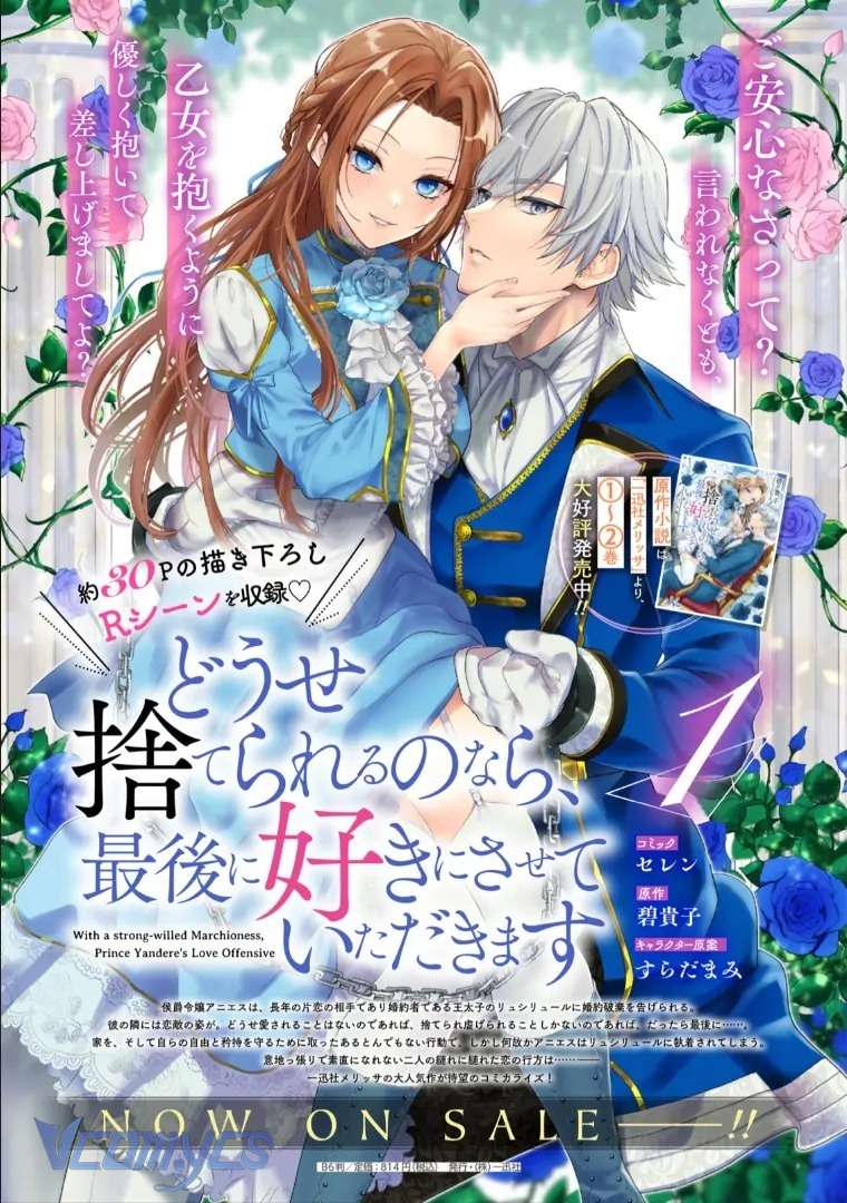 [18+] Dù Thế Nào Tôi Cũng Mạnh Mẽ Vượt Qua, Cuối Cùng Tôi Sẽ Nhận Lại Thứ Tôi Muốn Chap 6 - Next Chap 7