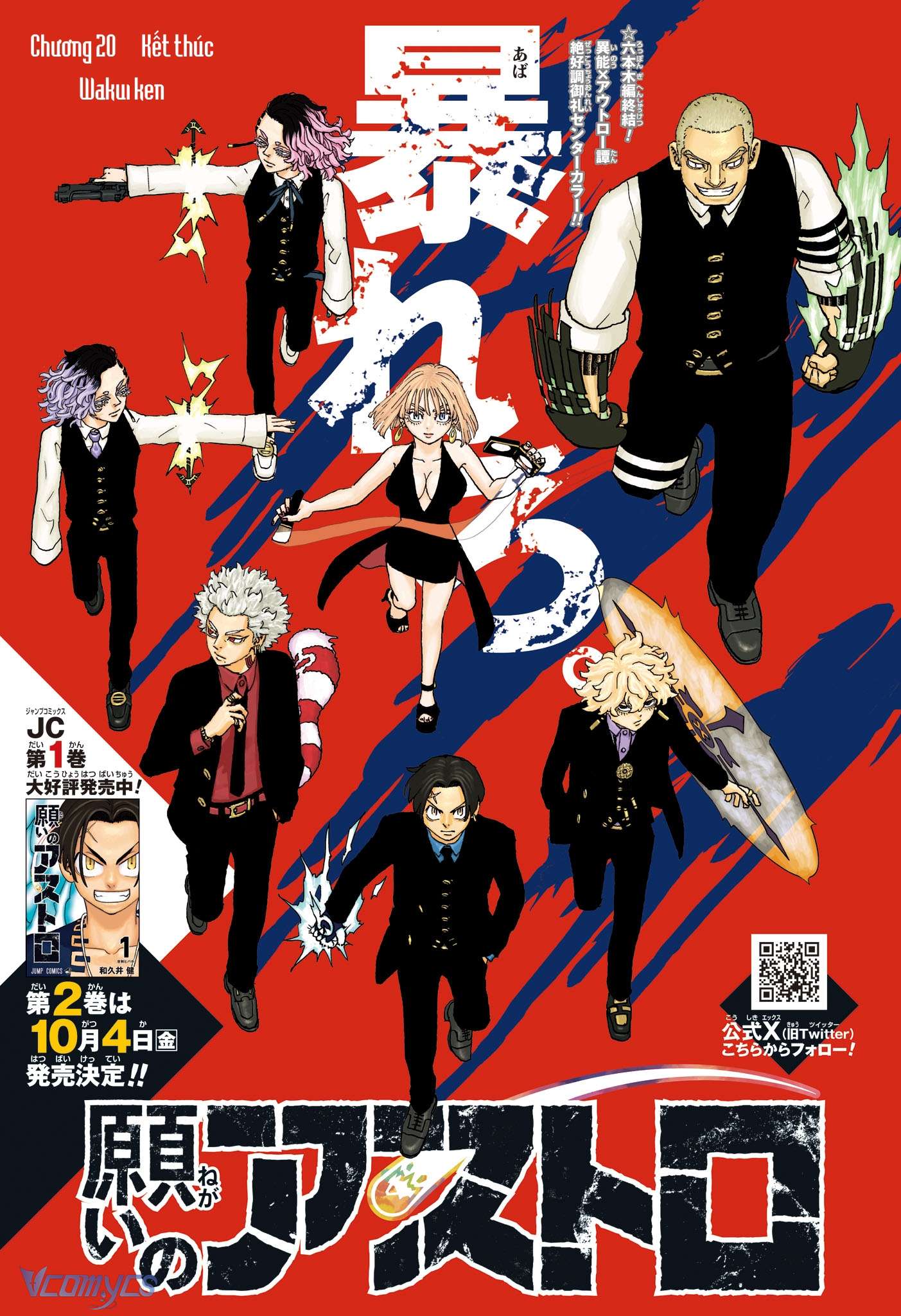 Negai No Astro Chapter 20 - Next Chap 21