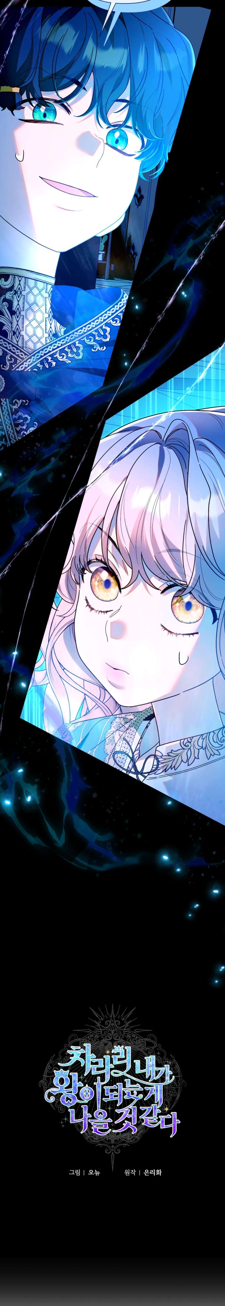 Thà Là Để Tôi Trở Thành Nữ Hoàng Chapter 63 - Next Chapter 64