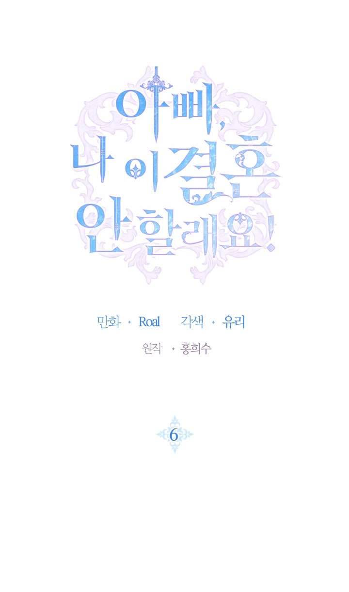 Cha À, Con Không Muốn Kết Hôn Đâu Chap 6 - Next Chap 7