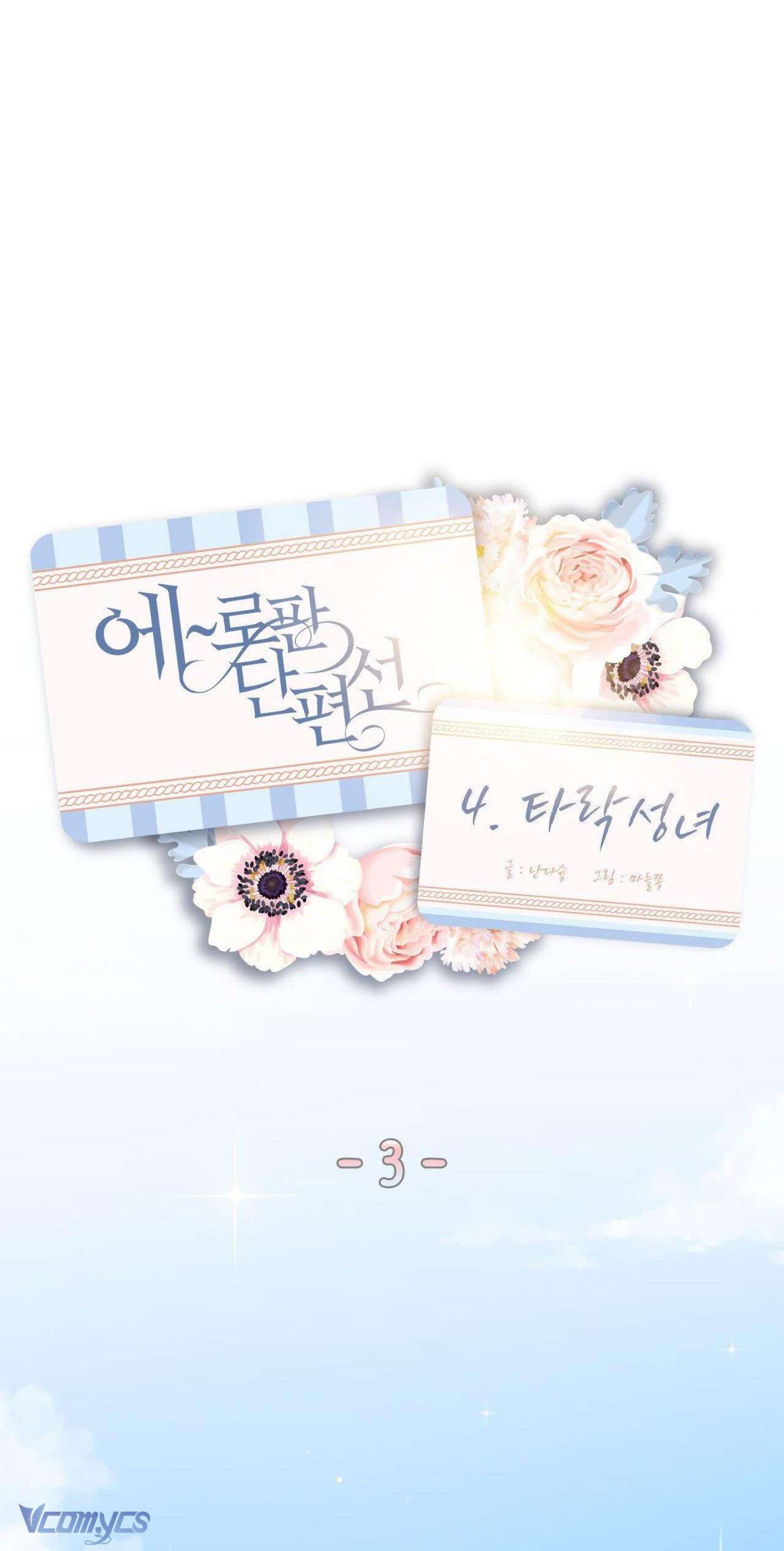 Thánh Nữ Sa Ngã Chap 3 - Next Chap 4