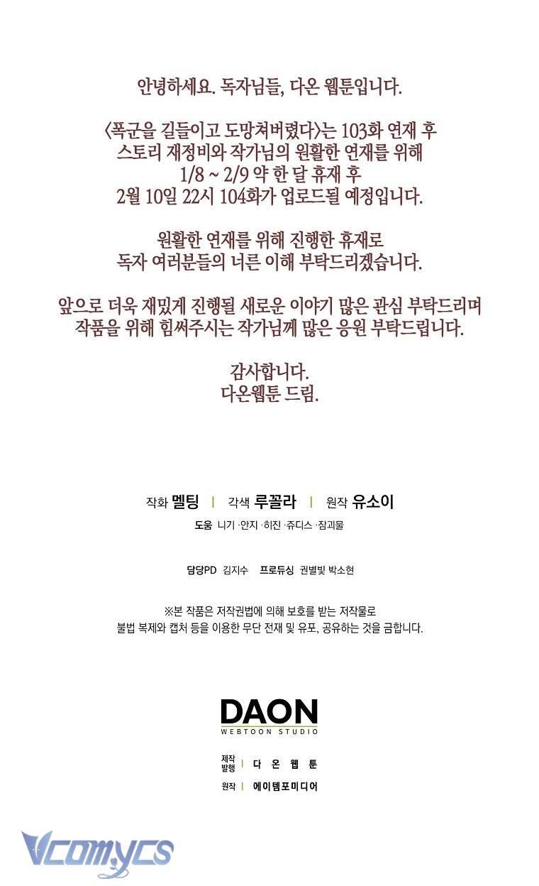 Thuần Hóa Bạo Quân Rồi Bỏ Trốn Chap 103 - Next Chap 104