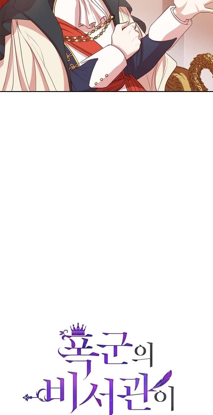 Thư Ký Của Bạo Chúa Chapter 8 - Next Chapter 9