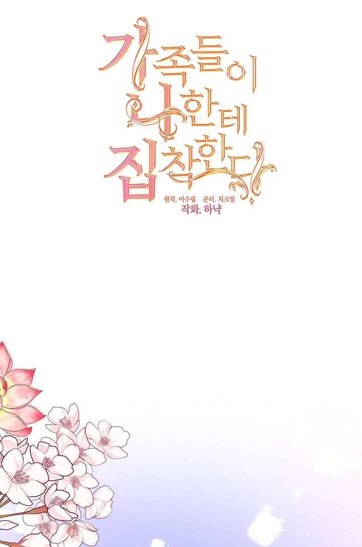 Gia Đình Bị Ám Ảnh Bởi Tôi Chapter 35 - Next Chapter 35.5