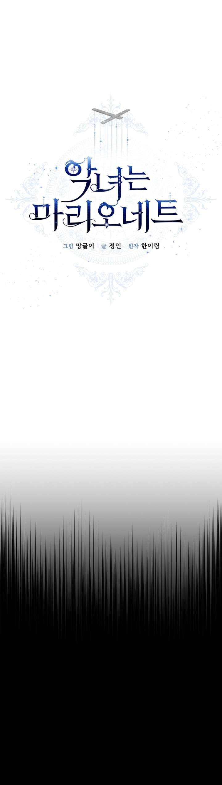 Ác Nữ Chỉ Là Một Con Rối Chap 64 - Next Chap 65