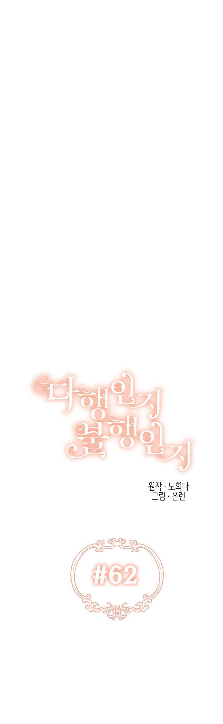 May Mắn Hay Bất Hạnh Chap 62 - Next Chap 63