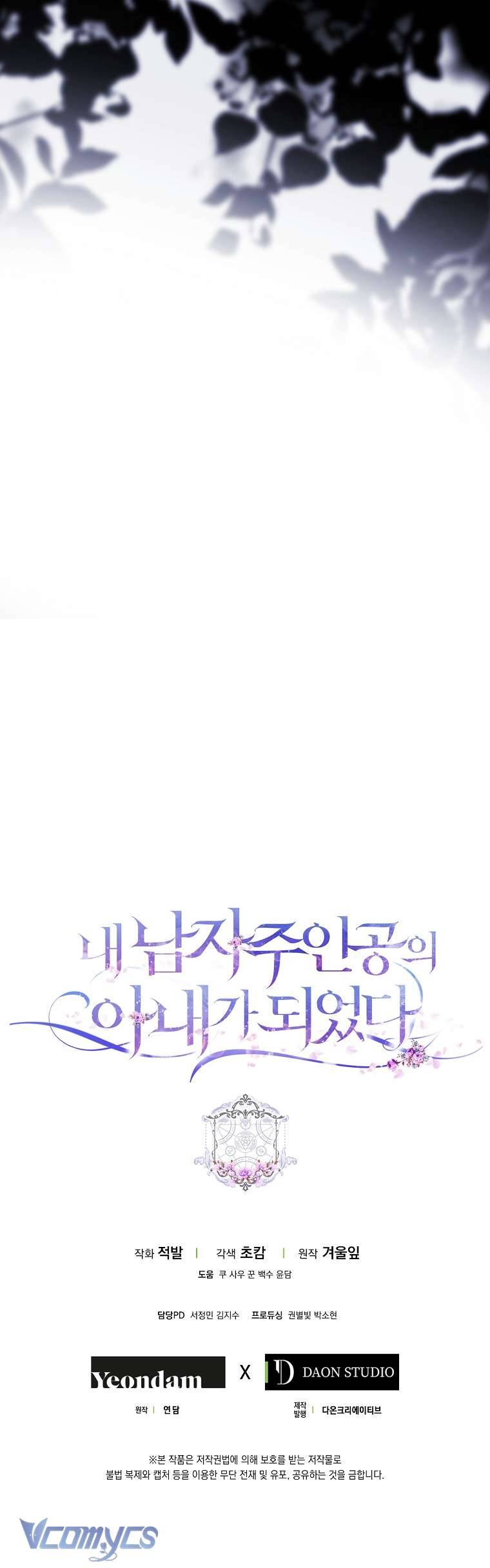 Tôi Trở Thành Vợ Của Nam Chính Chap 79 - Next Chap 80