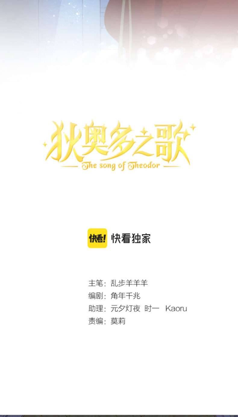 Địch Úc Đa Chi Ca Chapter 118 - Next Chapter 119