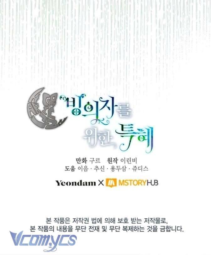 Sự Điều Trị Đặc Biệt Của Tinh Linh Chapter 53 - Next Chapter 54