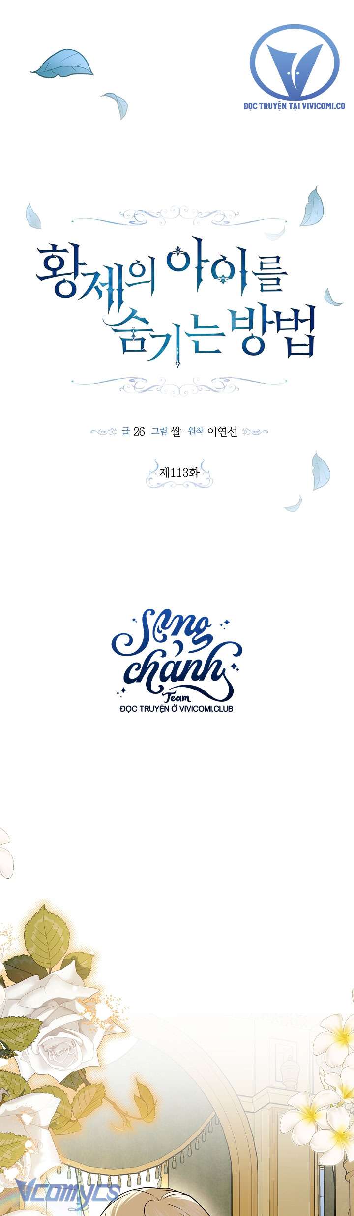 Phương Pháp Che Giấu Đứa Con Của Hoàng Đế Chapter 113 - Next Chap 114