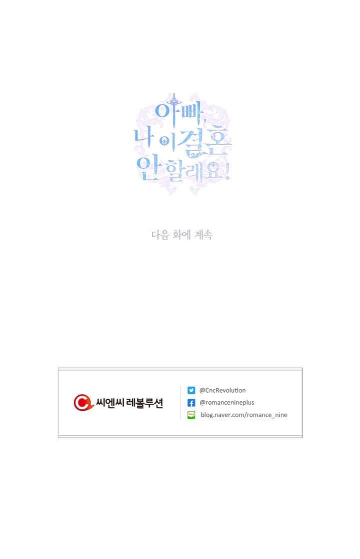 Cha À, Con Không Muốn Kết Hôn Đâu Chap 5 - Next Chap 6