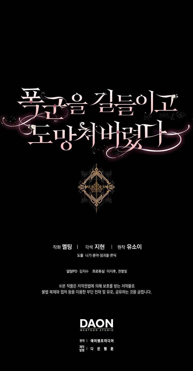 Thuần Hóa Bạo Quân Rồi Bỏ Trốn Chap 68 - Next Chap 69